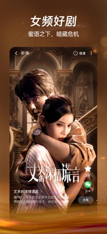 麦萌短剧-独家热门短剧尽情看 iPhone screenshot 2