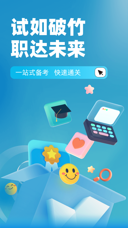 #1. 董秘资格证考试聚题库 (iOS) Podle: 乐 李