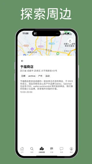 NEED! - 发现独特好物 screenshot 2