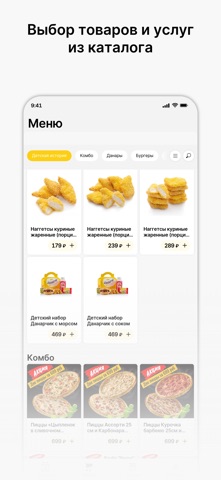 Данар доставка iPhone screenshot