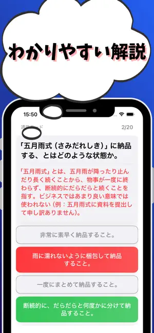 秘書検定 準1級 試験対策-秘書技能検定 準1級 screenshot 3