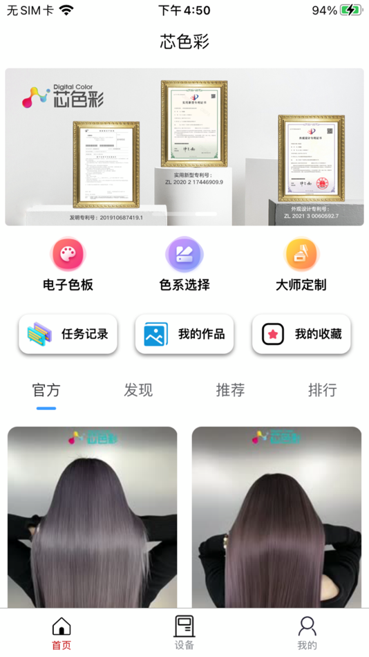 Digital Color (iOS) 来自: 深圳市博雅智控科技有限公司