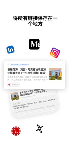 Linkwise: AI 链接管理器 screenshot