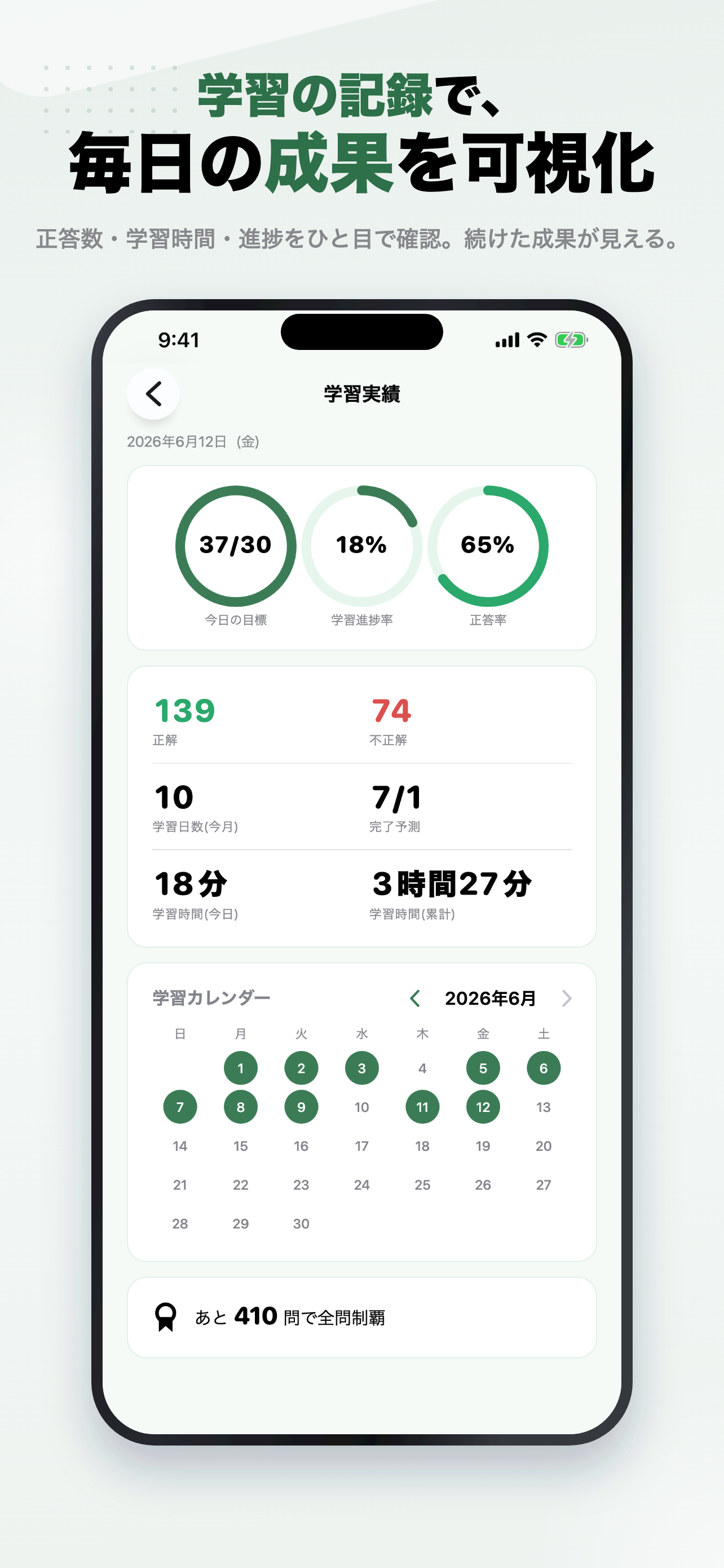 食品表示検定中級 2026年版 問題集 一問一答・模試 screenshot 8