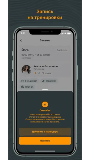 Cycle O2 screenshot 3