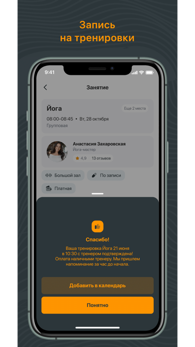 Cycle O2 app screenshot 3