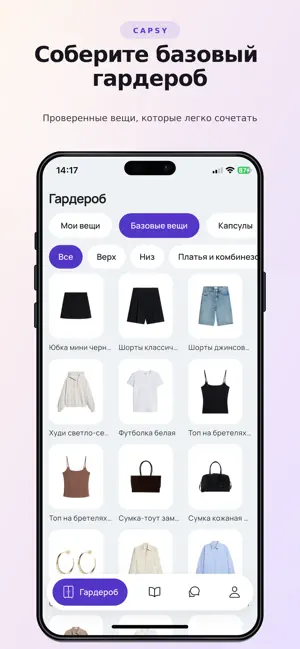 Capsy screenshot 1