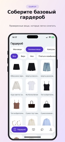 Capsy screenshot