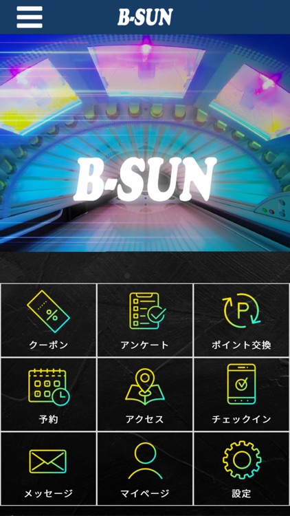 日焼サロンB-SUN