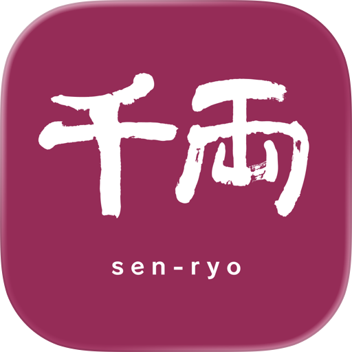 sen-ryo 千両
