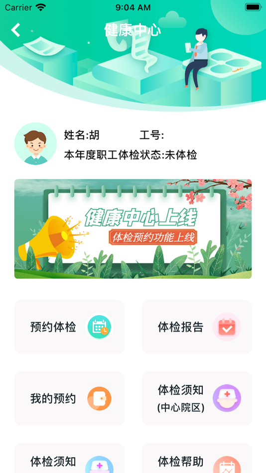 #2. 公交家 (iOS) 由: Shandong Zhihuixing Information Technology Co., Ltd.