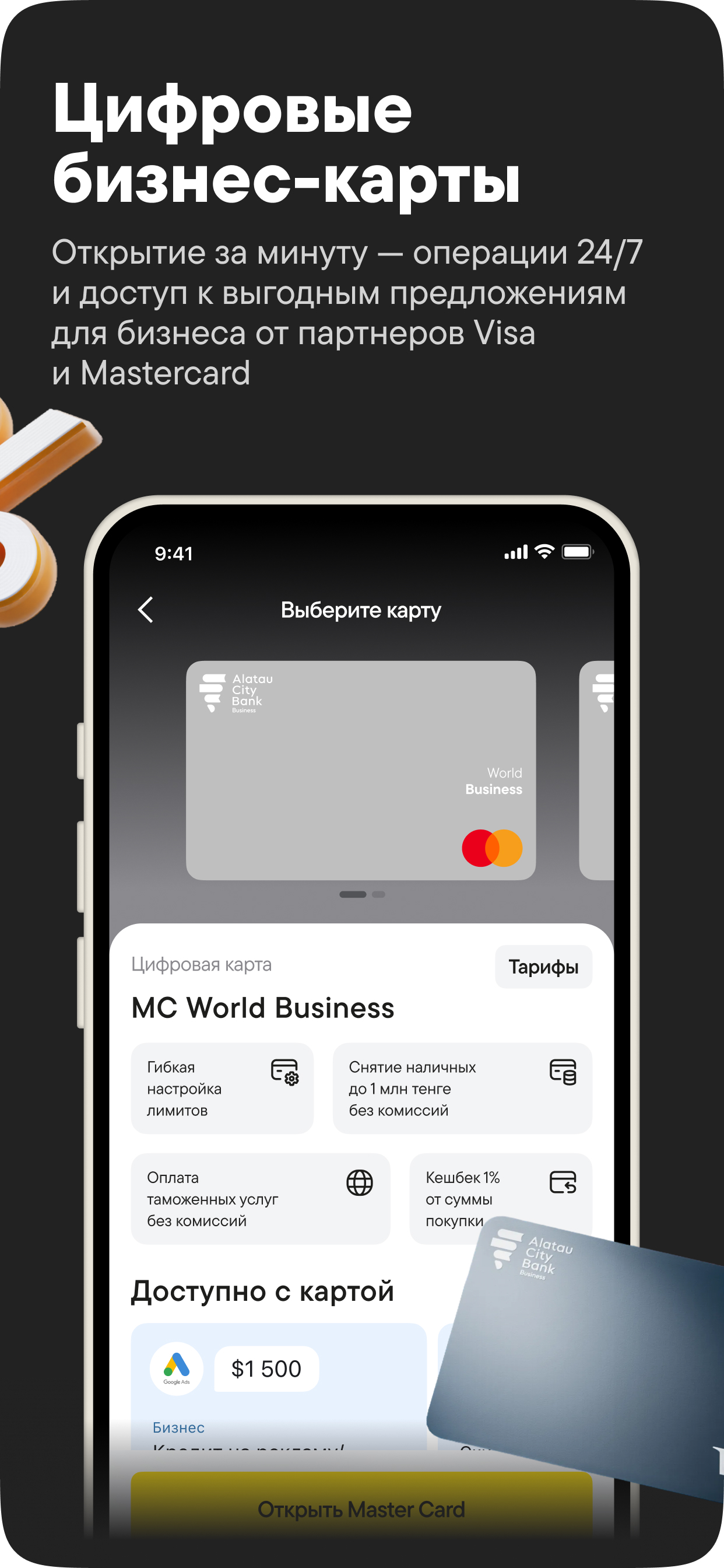 Alatau City Bank Business screenshot 4