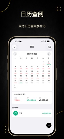 应用截图 5