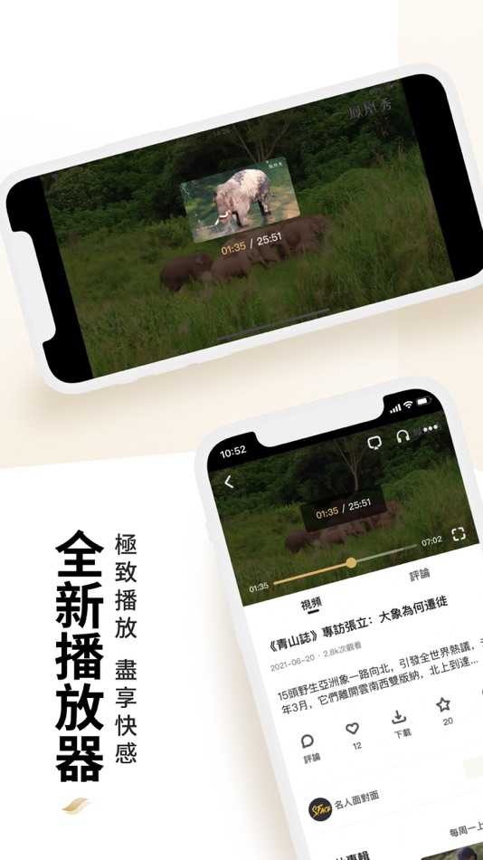 #7. 鳳凰秀-鳳凰衛視官方客戶端 (iOS) Podle: Phoenix Satellite Television App Limited