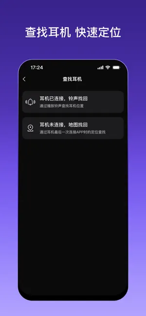 听智慧耳机 screenshot 4