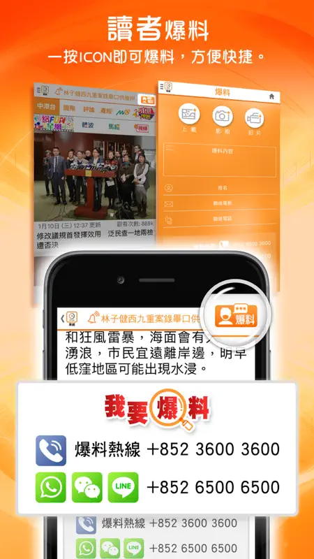 東網 - 東方日報 screenshot 4 of 6
