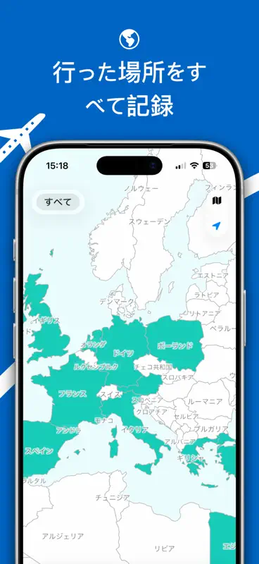 Passporty: あなたの旅を記録しよう screenshot 2 of 7