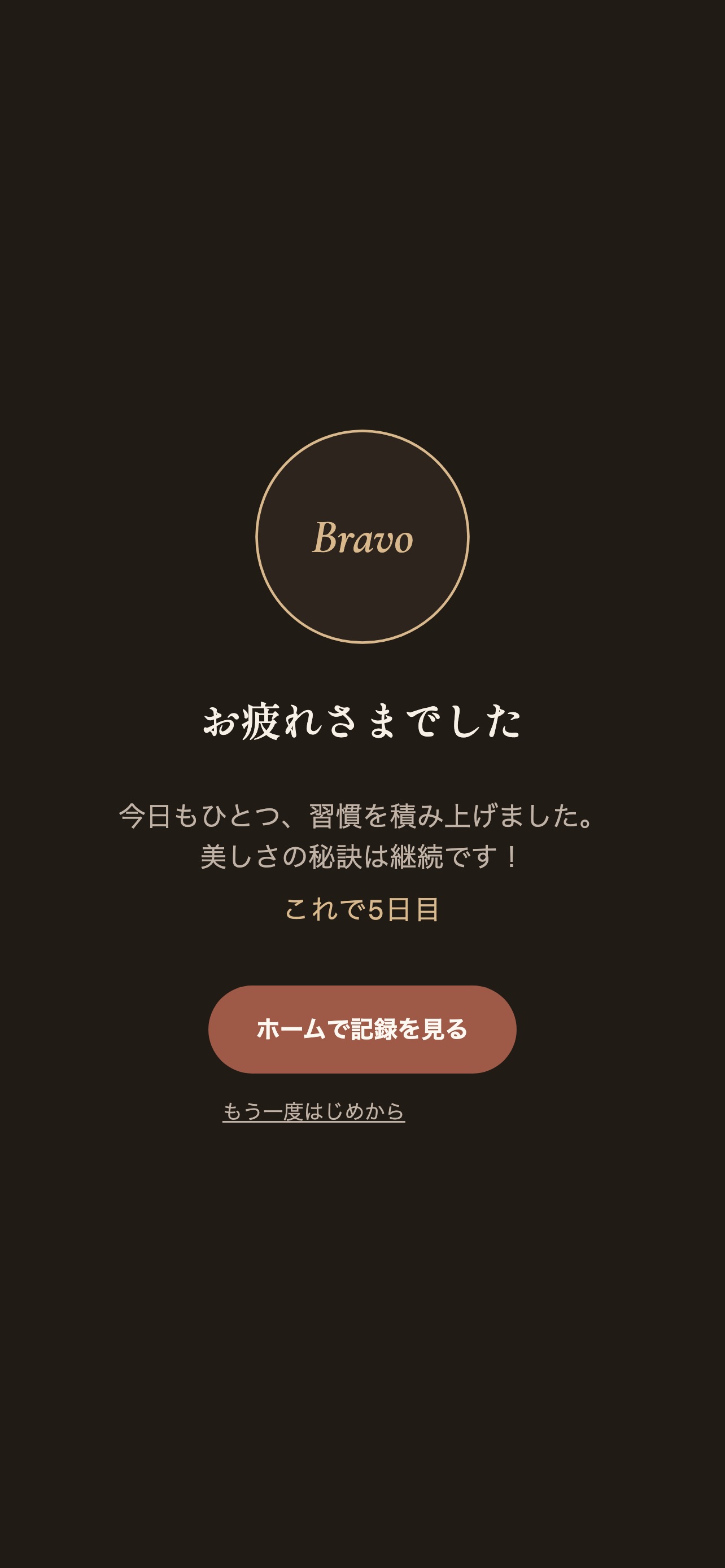 Screenshot 5 of FYR - フェイスヨガ・リチュアル