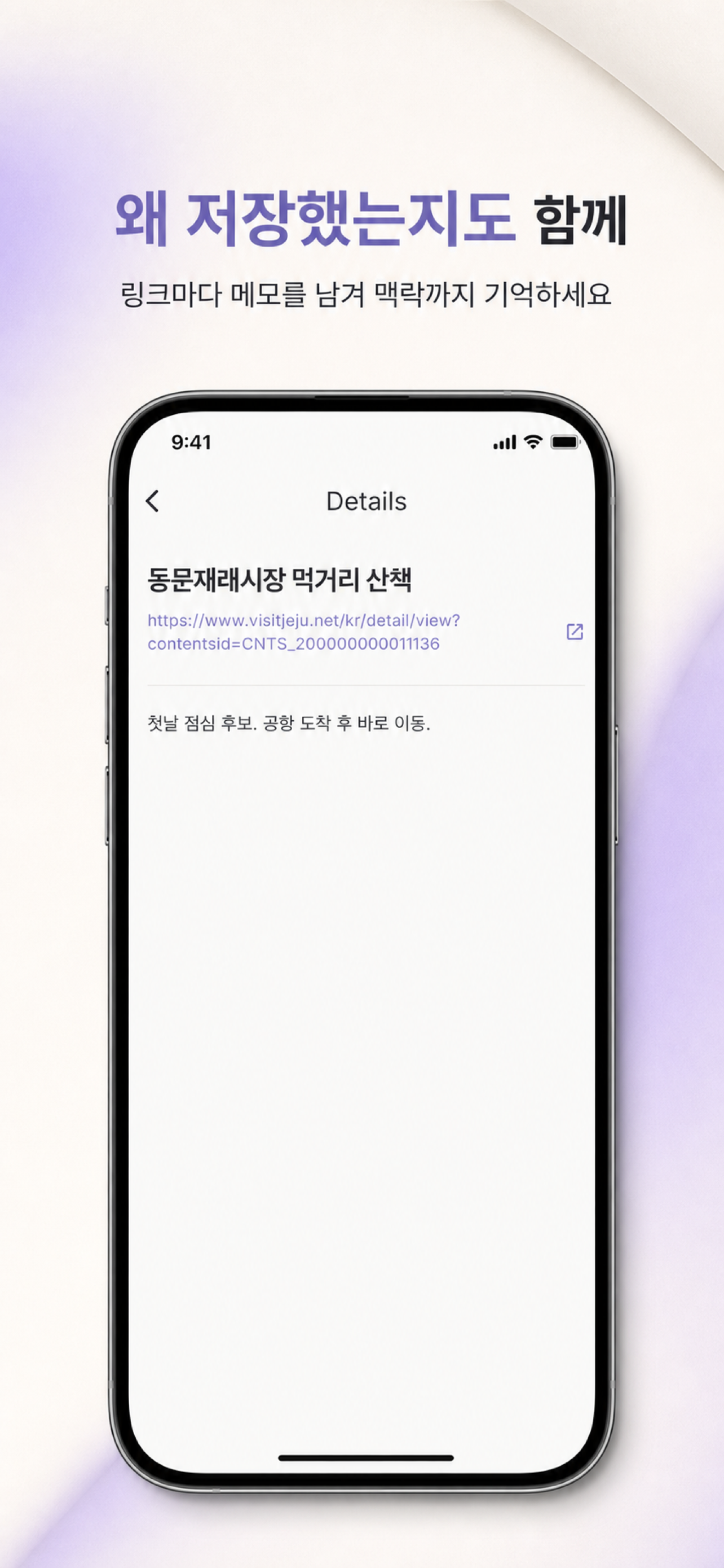 Arca: Save Links, Keep Value screenshot 4