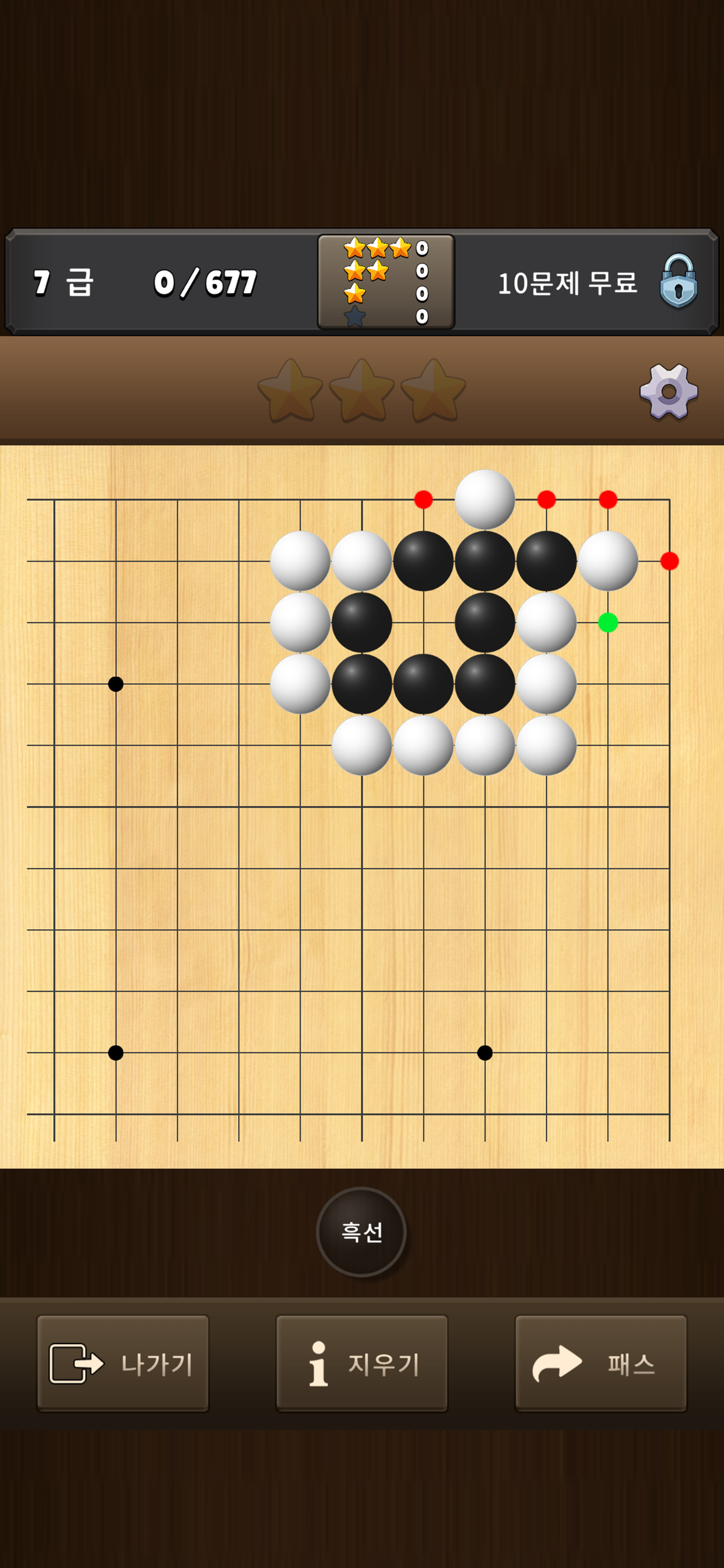 AI KataGo Go: Tsumego screenshot 6