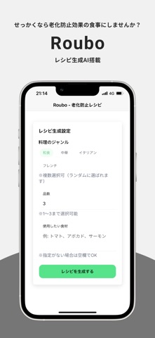 Roubo screenshot
