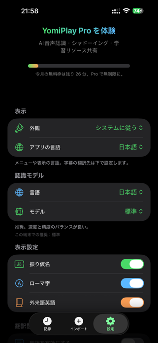 YomiPlay Screenshot 8 of 9
