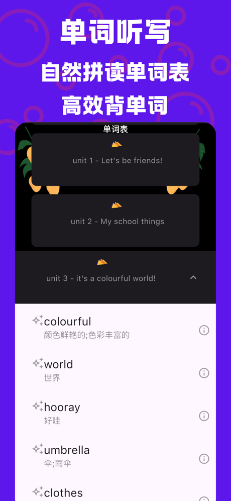 译林英语-译林小学英语同步点读 screenshot 4