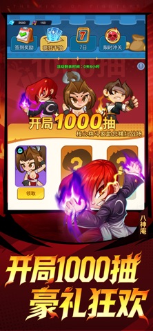 最强斗王-SNK官方授权正版拳皇手游 screenshot