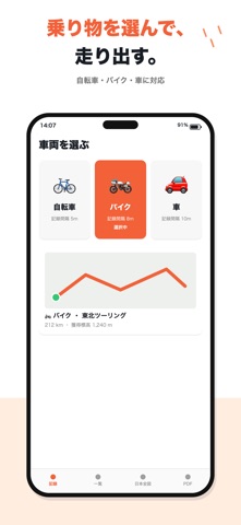 RouteMark Screenshot 2 of 5