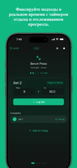 Скриншот STrain - Тренировки и Зал на iPhone 4