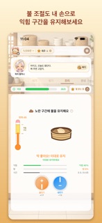 추억의 만두 게임 : 요리 타이밍 screenshot 3