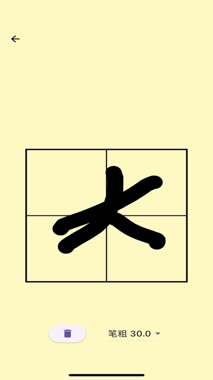 学汉字-快速认字、识字、写字