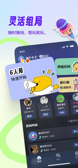 阿瓦隆部落 screenshot 2
