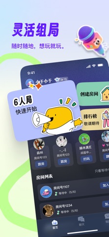 阿瓦隆部落 screenshot