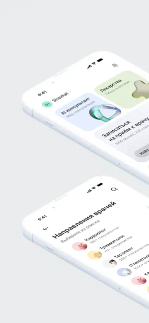 Med24.uz - Doctor screenshot 1