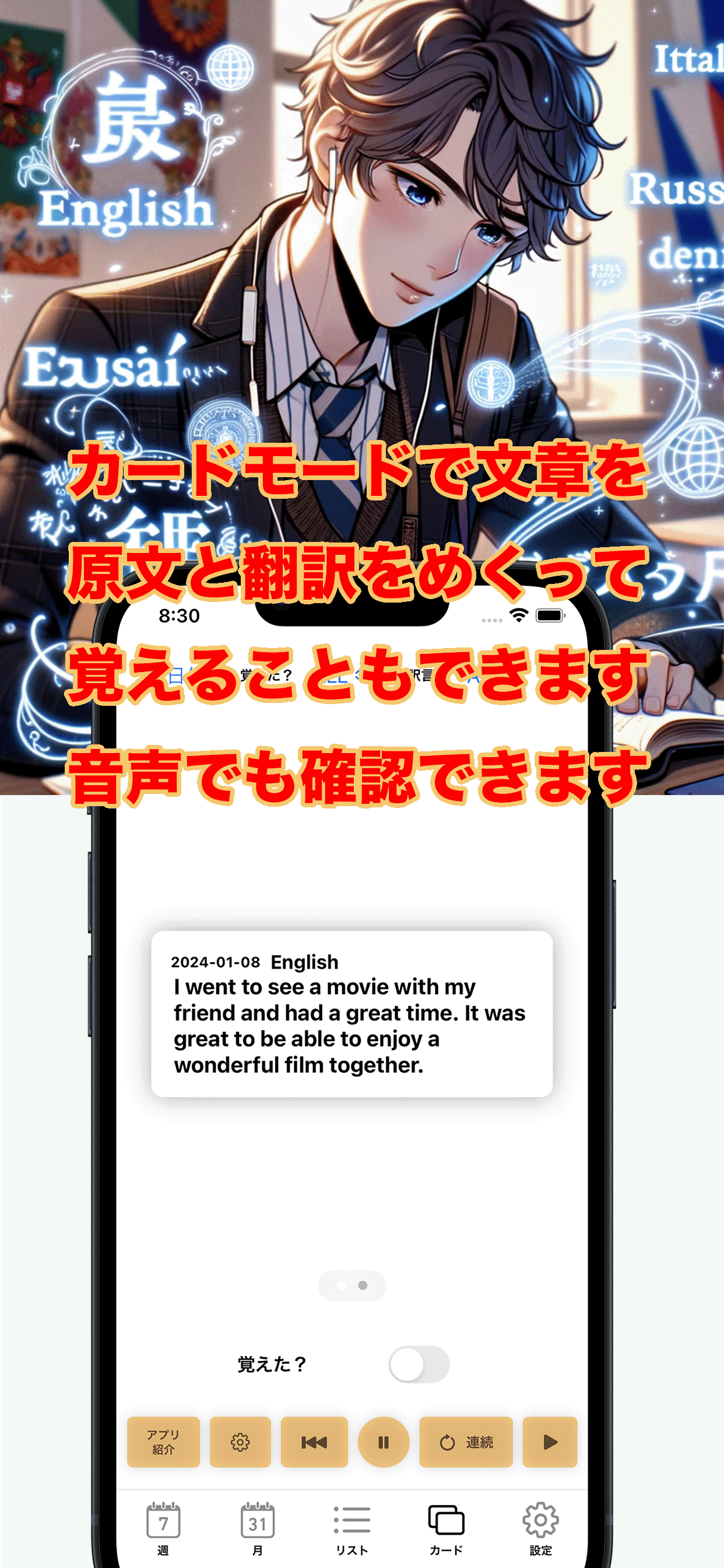 AI日記帳（多言語対応）毎日外国語で日記を書こう！