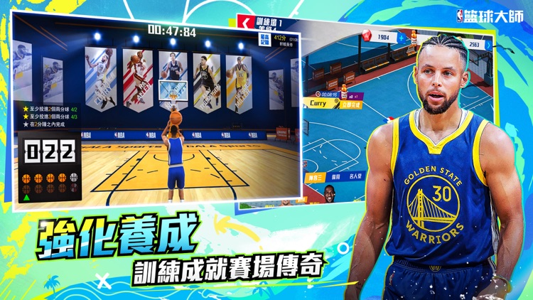 NBA籃球大师-巨星王朝 screenshot-6