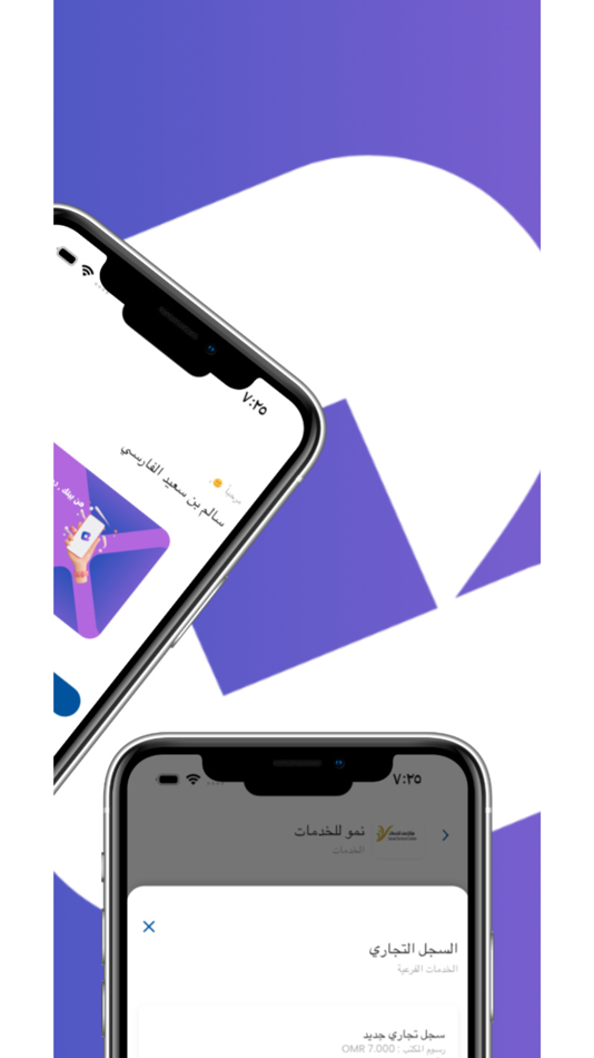 #2. eSanad (iOS) 由: THE CODE FOR SMART SOLUTIONS