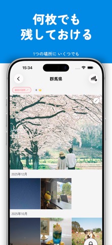旅行思い出マップ - 旅の記憶を、地図に描く のスクリーンショット