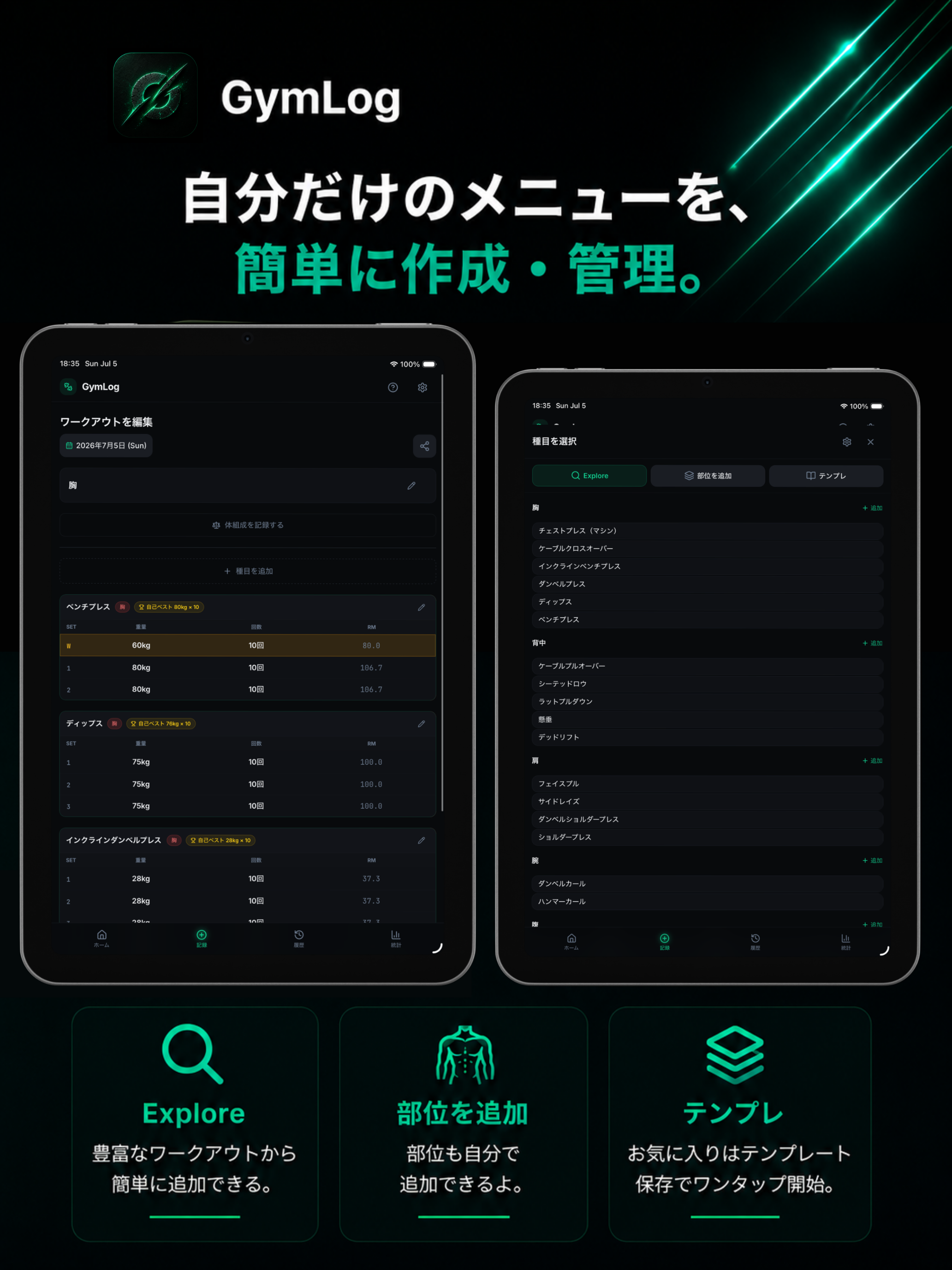 GymLog - 筋トレ記録 screenshot 11