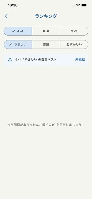 簡単ナンプレ道場 screenshot 4