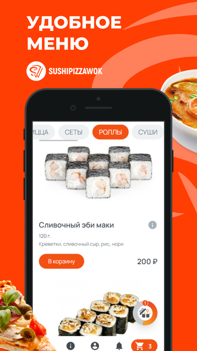 SUSHIPIZZAWOK Screenshot 3 - AppWisp.com SUSHIPIZZAWOK Screenshot 3 - AppWisp.com