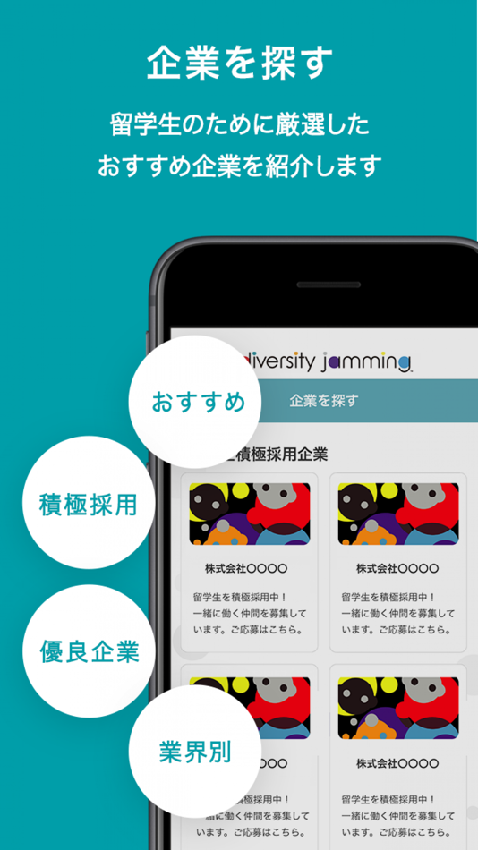 #4. diversity jamming 公式アプリ (iOS) 由: TRACE-CAREER, K.K.
