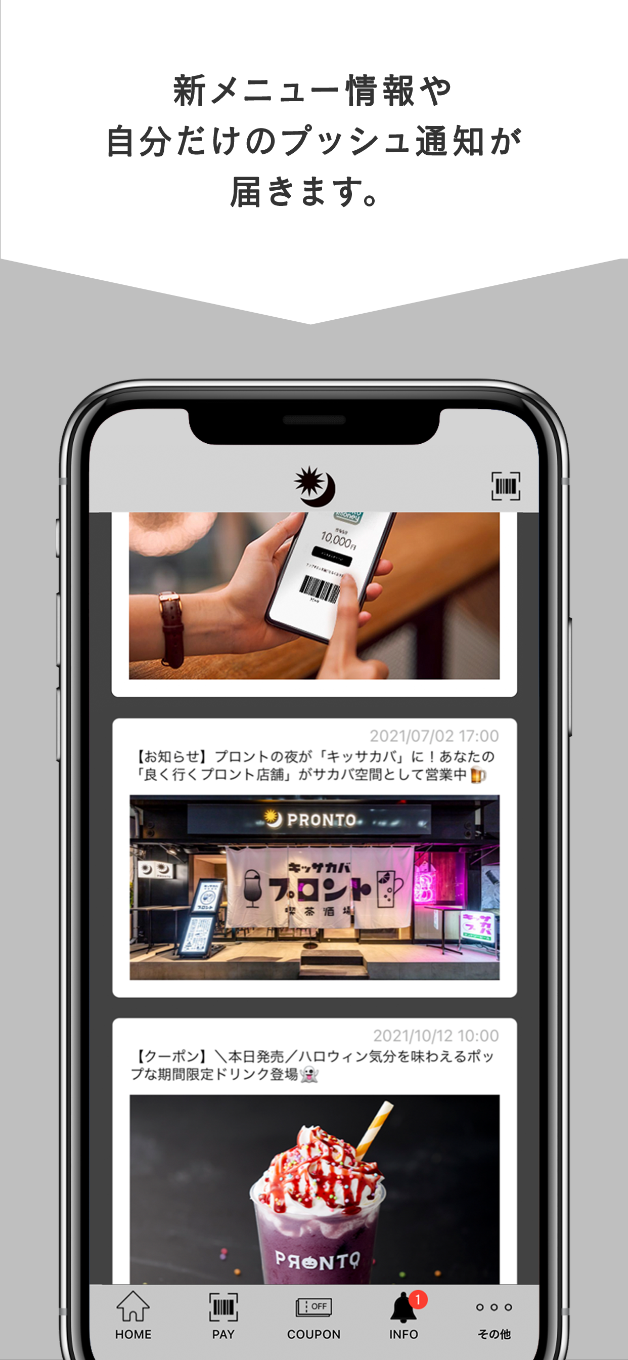 プロント公式アプリ screenshot 5