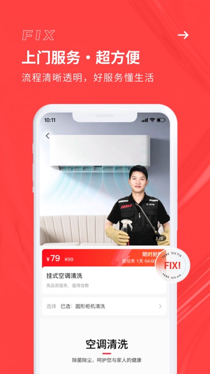 丰修-专业3C数码维修平台 screenshot-3