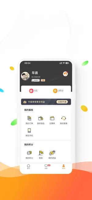 境外生活通 screenshot 3