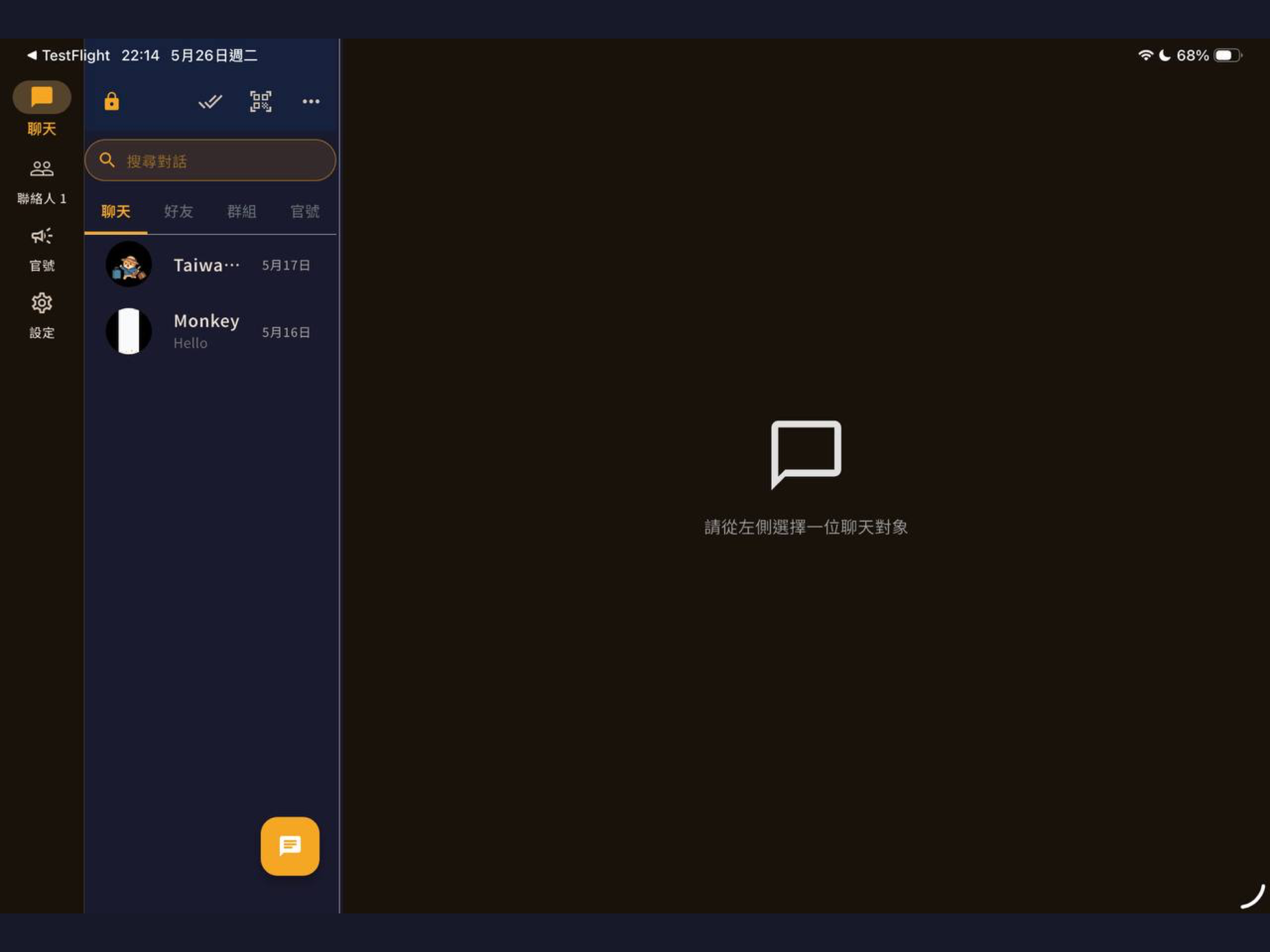BeeIn screenshot 3