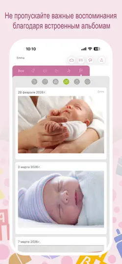 Скриншот Baby Tracker на iPhone 5