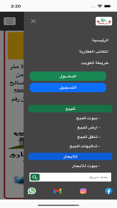 نبض العقار Screenshot