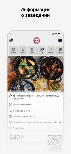 Мидийный Дом screenshot 1